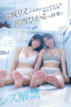 [MFYD-074] [DECENSORED] A documentary of Miyagi Rie’s lesbian experience at the home of Miyanishi Hikaru, a senior whom she admires and who is like an older sister to her!