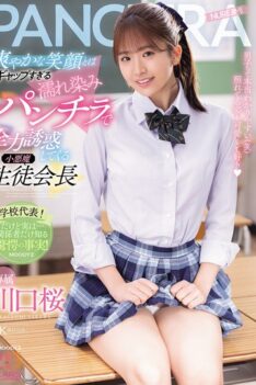 [MIDA-468] [DECENSORED] Sakura Kawaguchi, The Devilish Student Council President, Seduces You With Her Refreshing Smile And Wet Panty Shots That Are A Stark Contrast To Her Usual Self.