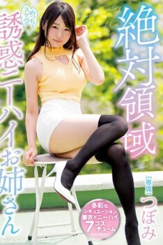 [MIDE-592] [DECENSORED] The Total Domain Temptation Of A Super Horny Elder Sister In Knee-High Socks Tsubomi