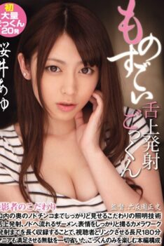 [MIGD-544] [ENGLISH SUBTITLES] [DECENSORED] Cumming on Her Tongue – Cum Swallowing – Ayu Sakurai