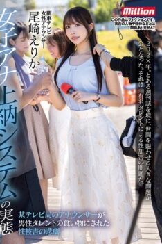 [MKMP-698] [DECENSORED] The Reality Of The Female Announcer Tribute System: The Tragedy Of A TV Announcer Being Sexually Assaulted By A Male Celebrity Erika Ozaki