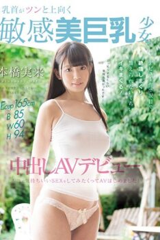 [MUDR-067] [DECENSORED] A Young Girl With Big, Beautiful, Sensitive Tits With Pointy Nipples Makes Her Creampie Porn Debut. Miki Motohashi. I Decided To Do Porn Because I Wanted To Experience Truly…