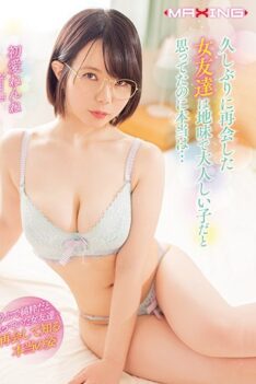 [MXGS-1190] [DECENSORED] I Thought That The Girl Friend I Met Again After A Long Time Was A Sober And Quiet Child, But In Reality …