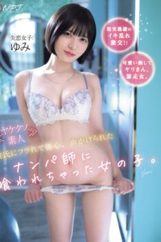 [NPJS-175] [DECENSORED] <desperate amateur> A Girl Who Was Heartbroken After Being Dumped By Her Boyfriend, Was Approached By A Pickup Artist And Seduced.