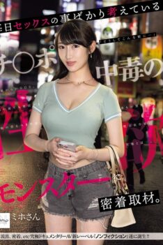 [NSODN-011] [DECENSORED] We Take A Close Look At A Dick-addicted Sex Monster Who Thinks About Sex Every Day. The Reality Of Sex Addiction Is Shocking To Everyone.