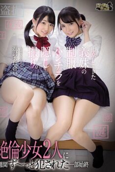 [PFES-026] [DECENSORED] Hidden Shot Of The Uniform Panchira Of My Sister-in-law Who Came To Tokyo. When I Tried To Revenge, I Was Raped By Two Unequaled Girls For A Week.