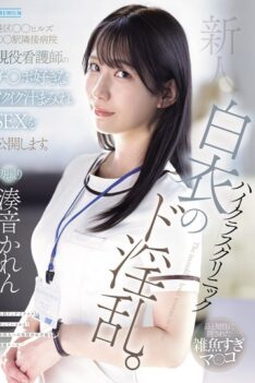 [PRED-841] [DECENSORED] A Newcomer, A Nymphomaniac In A High-class Clinic White Coat. A Nurse Working At A Hospital Adjacent To Minato Ward’s XX Hills XX Station, Who Loves Dick And Is Covered In C…