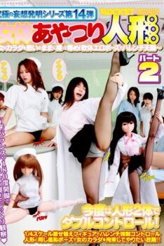 [RCT-116] [ENGLISH SUBTITLES] The Ultimate Wild Invention Series ,The 14th Installment. The Female Puppet Part 2