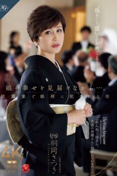 [ROE-408] [ENGLISH SUBTITLES] [DECENSORED] While witnessing her daughter’s happiness… Mother Satsuki Kirioka was violated by her son-in-law at the wedding reception