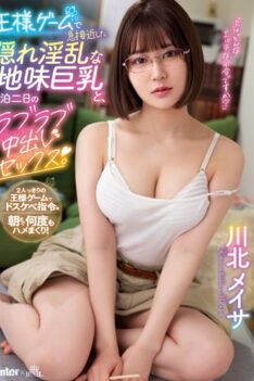 [ROYD-106] [ENGLISH SUBTITLES] Hidden nasty sober big breasts that suddenly approached in the king game and lovey-dovey creampie sex for two days and one night. Meisa Kawakita