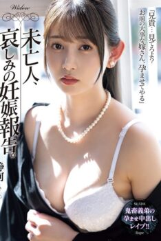 [SAME-197] [ENGLISH SUBTITLES] [DECENSORED] Widow sadly announces pregnancy. Shizuka