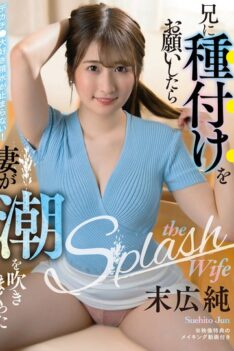 [SAN-253] [ENGLISH SUBTITLES] When I asked my brother to impregnate me, my wife started squirting