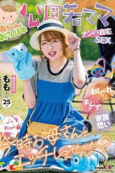 [SDMUA-076] [ENGLISH SUBTITLES] [DECENSORED] While Taking A Walk With A Baby Park Young Mama Picking Up Girls At Home SEX Fashionable, Beautiful And Family-oriented Would You Like To Have Sex With Your M…