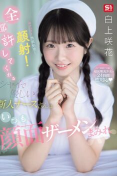 [SNOS-047] [DECENSORED] Sexual Harassment! Sexual Desire Gratification! Facial! The Shy And Kind New Nurse Who Forgives Everything Is Always Covered In Semen Shirakami Sakika
