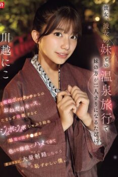 [SNOS-050] [DECENSORED] On a hot spring trip with my girlfriend and her sister, whenever the sister is alone, she gets all sweet and intimate with me, touching my body and begging for a kiss. When …