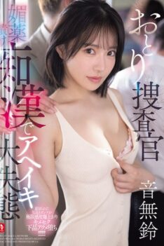 [SNOS-077] [DECENSORED] Undercover investigator: Aphrodisiac-soaked molester leads to a huge blunder! Otonashi Rin