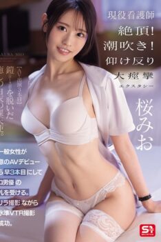 [SNOS-091] [DECENSORED] An Ordinary Woman Decides To Make Her AV Debut And Is Baptized By A Professional Actor In Just Her Third Film. Although It Was A Guerrilla Shoot, It Was A High-quality VTR S…