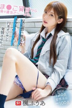 [SONE-591] [ENGLISH SUBTITLES] [DECENSORED] “I’ll lend you my pussy, so you can just do whatever you want…” A prostitute wants to turn a lazy, downcast high school girl into a horny one. Kaede Fua