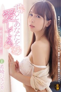 [SSPD-151] [ENGLISH SUBTITLES] [DECENSORED] I Will Always Love You. Sacked Married Woman Jessica Kizaki