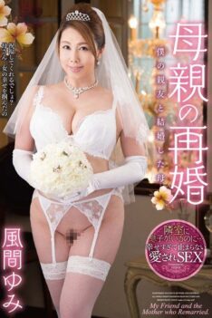 [VEC-227] [ENGLISH SUBTITLES] Married And The Mother Of The Second Marriage Of My Best Friend Mother Yumi Kazama