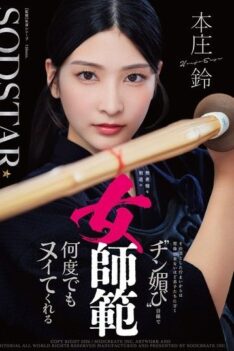 [START-505] [DECENSORED] Honjo Suzu is an expressionless female kendo instructor who, despite her dignified appearance, is so sweet to her students that you’d never guess she’ll give them a dick-pl…