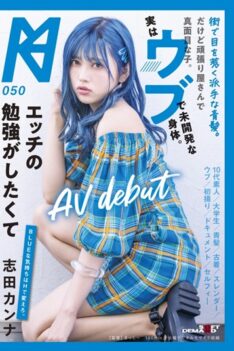 [KMHRS-057] [DECENSORED] Her Blue Hair Draws The Eyes Of All Onlookers. You’d Never Know She Was Hard-Working, Serious, And Dedicated. But Her Body Is Untouched And Innocent., So Not She Wants To S…