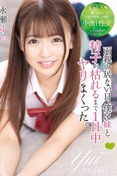 [T28-571] [DECENSORED] On Days When My Parents Were Absent, I Sprinkled All Day Long Until My Sister And Sperm Died.Yui Nagase