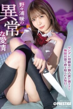[ABF-320] [DECENSORED] Nonoura Non’s Abnormal Love
