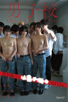 [CAWD-946] [DECENSORED] A girl who enrolls in an all-boys school for some reason is made into a ●●●● by the male students. Yasaka Nagi, Komatsumoto Ka, Monami Suzu