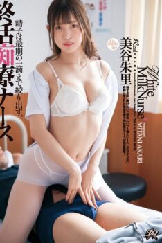 [DASD-857] [ENGLISH SUBTITLES] [DECENSORED] I’ll Squeeze Out Every Last Drop Of Cum Life Saving Slut Nurse Akari Mitani