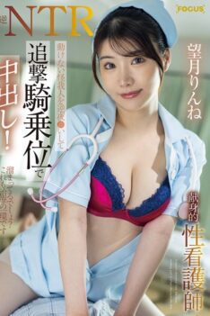 [FOCS-298] [DECENSORED] Reverse NTR with a patient who has a girlfriend – Reverse night visit with an injured man who can’t move and creampie him in a follow-up cowgirl position! Devoted Sexual Nur…