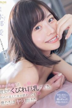 [FSDSS-490] [DECENSORED] The throbbing of sexual desire is due to her constricted big tits. Even after the first night was over, we kept going. Ai Hongo