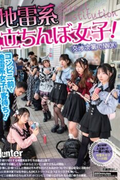 [HUNTC-536] [DECENSORED] These Girls Are Streetwalkers With A Reputation For Being Unreliable! They Can Negotiate And Get Away With Anything! These Girls Who Are Into Compensated Dating And Casual …