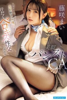 [IPZZ-777] [DECENSORED] Mai Fujisaki, a flight attendant in pantyhose with beautiful legs, indulges in sweaty French kissing sex with a perverted leg fetish captain at her post-flight accommodation