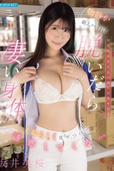 [IPZZ-794] [DECENSORED] For Some Reason, This Quiet New Part-time Worker Has Developed A Liking For Me, The Middle-aged Store Manager, And When She Takes Off Her Clothes, She Shyly Shows Off Her Am…