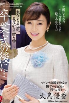 [JUQ-102] [ENGLISH SUBTITLES] [DECENSORED] After The Graduation Ceremony … A Gift From Your Mother-in-law To You Who Became An Adult. Yuka Oshima