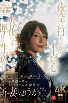 [JUR-609] [DECENSORED] Infidelity Soars Into The Night Sky, Sexual Desire Explodes Like A Spark. Yuuka Niizuma Celebrates Her First Anniversary Of Debut With A Raw And Real Affair Trip Revealing He…