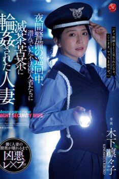 [JUR-619] [DECENSORED] Married Woman Kinoshita Rinko Is Gang-raped By Lurking Intruders While On Night Patrol
