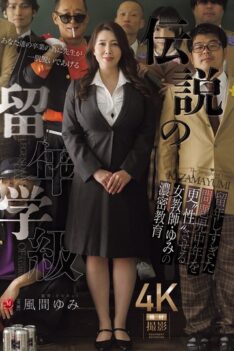 [JUR-637] [DECENSORED] The Legendary Repeat Class: Yumi Kazama, A Female Teacher Who Reforms Problematic Middle-aged Students Who Have Repeated Too Many Years.