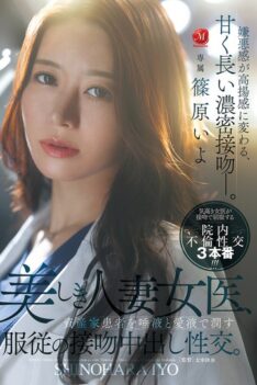 [JUR-643] [DECENSORED] A Beautiful Married Female Doctor Submissively Kisses And Cums Inside Her Wealthy Patient, Moistening Him With Her Saliva And Love Juices. Shinohara Iyo