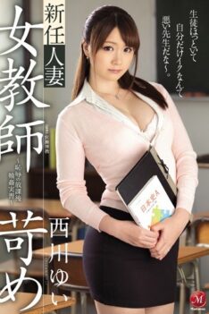 [JUX-794] [ENGLISH SUBTITLES] [DECENSORED] Newly Married Woman Female Teacher Teasing Shameful After School Gang Bang Practice Starring Yui Nishikawa