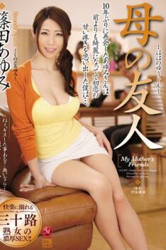 [JUX-807] [ENGLISH SUBTITLES] [DECENSORED] My Mother’s Friend Ayumi Shinoda