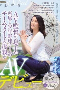 [JUX-941] [ENGLISH SUBTITLES] [DECENSORED] The Son Of A Porn Director Is On Her Son’s Baseball Team, And When He Saw Her He Knew This Smoking Hot MILF Was Made For Porn Yuki Nakaya