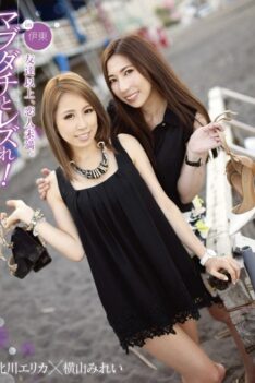 [LZDQ-003] [ENGLISH SUBTITLES] True Friends And Lesbians In Ito! Less Than Lovers, More Than Friends.