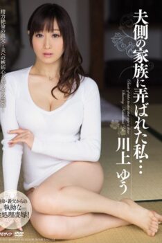 [MEYD-131] [ENGLISH SUBTITLES] I Became The Plaything Of My Husband’s Family… Yu Kawakami
