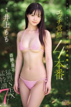 [MIDA-512] [DECENSORED] Erotic Awakening 4 Productions More, More, Ji ○ Po Orgasm Development Challenge! Miracle Gemstone Fierce SEX Intensive Training 7 Corners Inoue Momo