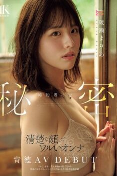 [MIDA-551] [DECENSORED] A secret from her fiancé: A naughty woman with a pure face makes her immoral AV debut before walking down the aisle. A close-up documentary of her immorality, where she find…