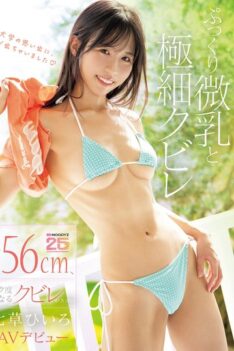 [MIFD-712] [DECENSORED] Plump small breasts and a slim waist. 56cm waist, and a curve that bends as she cums. Saegusa Hiiro makes her AV debut.