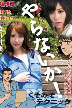 [MIMK-008] [ENGLISH SUBTITLES] [DECENSORED] Kuso Miso Technique Uta Kohaku Reiko Sawamura