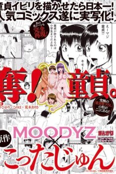 [MIMK-013] [DECENSORED] Gotcha, Cherry Boy! (Konoha, Yukari Matsushita , Arisa Araki)